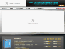 Tablet Screenshot of cprs.com.tw